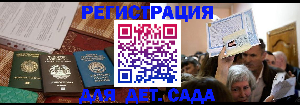 временная регистрация надежно в Первомайске